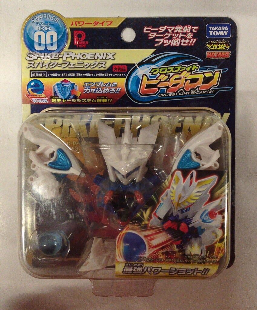 クロスファイトビーダマン トリプル＝ギルシオン