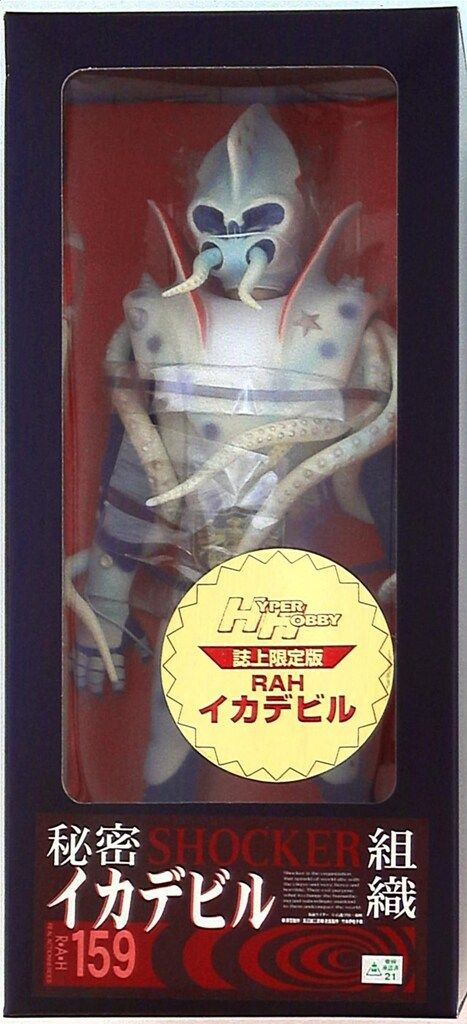 メディコム・トイ RAH 仮面ライダー イカデビル 159 イカゲーム 仮面