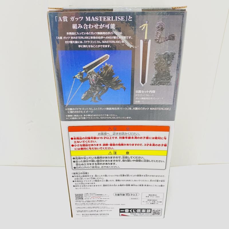 未開封一番くじベルセルクmasterliseドラゴンころしガッツ武器 中古