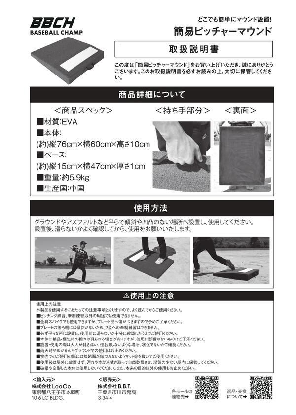 野球 投球練習用