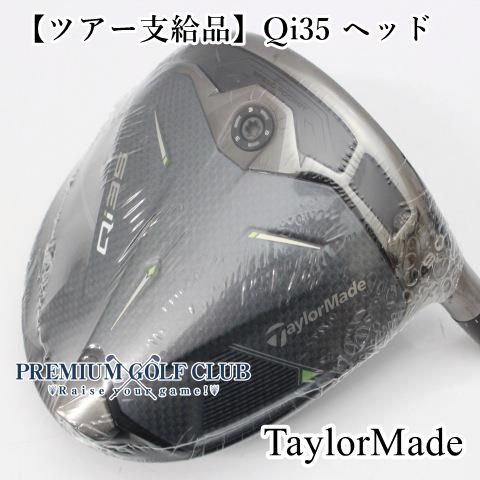 新品 QI35 10.5カスタムカバー ドライバー 1W ヘッド単品 ヘッド単品