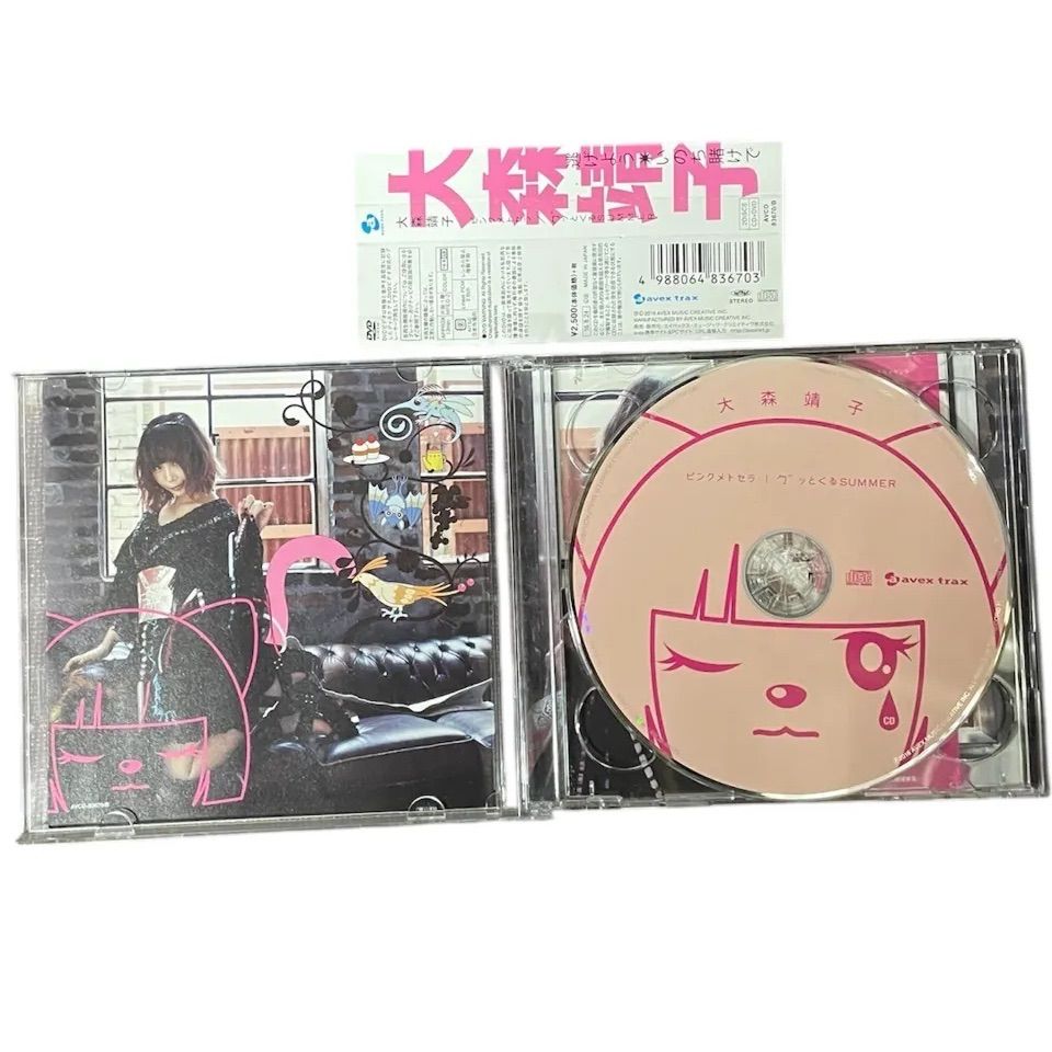中古CD】大森靖子 ピンクメトセラ / グッとくるSUMMER CD + DVD