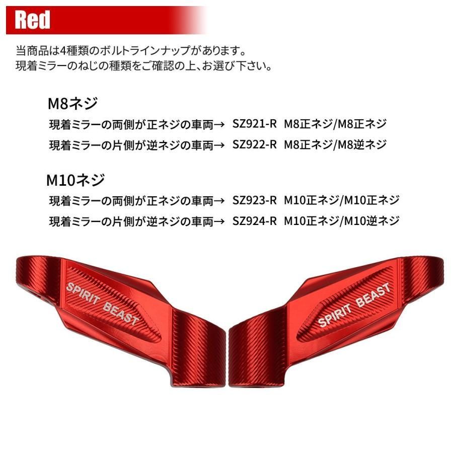 バイク ミラー 延長 オフセット ホルダー ステー アダプター ミラー