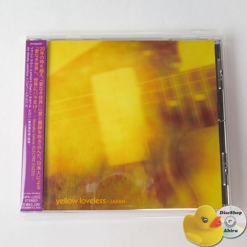 邦楽 yellow loveless JAPAN CD MBV Amazon.co.jp: YELLOW LOVELESS -JAPAN-: ミュージック