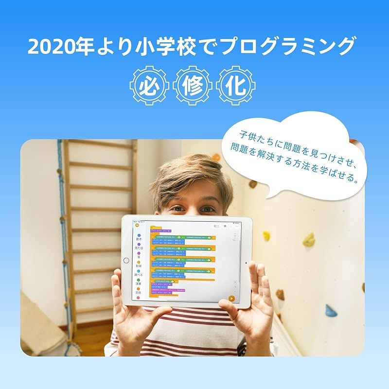 プログラミング ロボット