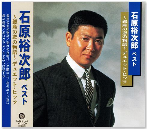 す*え様 限定 シリアルナンバー付き 石原裕次郎 メモリアルオレンジカード NO Yahoo!オークション -「石原裕次郎」(オレンジカード) (鉄道)の