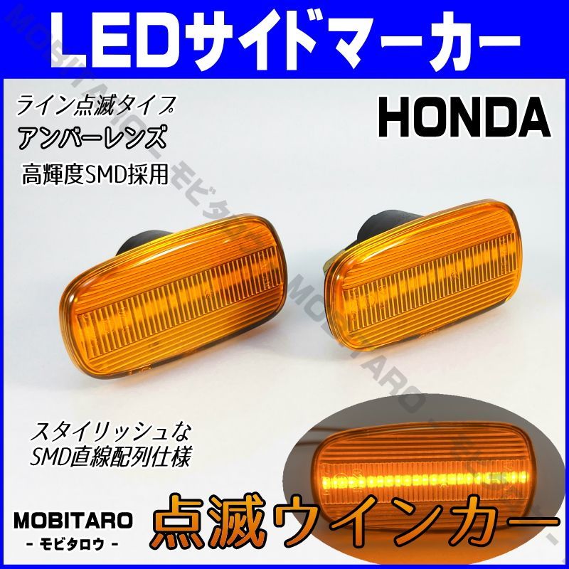 UCF30 点滅アンバーレンズ LED ウインカー｜トヨタ　ウィッシュ（ZNE10G/14G　ANE10G/11W）カローラスパシオ（NZE121N　 ZZE122N/124N）ファンカーゴ（NCP20/NCP21/NCP25）サイドマーカー　純正交換部品