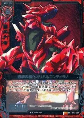 中古】ゼクス C07-004[SR]：破壊の権化オリハルコンティラノ - メルカリ