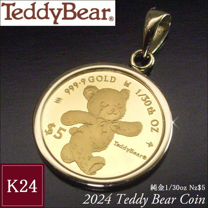2025年 純金 コインネックレス 金貨 24金 K24 1|30oz テディベア ペンダントトップのみ 世界1000枚 品番mr-0168 2営業日前後の発送予定
