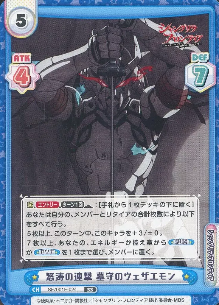 2025年最新】墓守のウェザエモンの人気アイテム - メルカリ