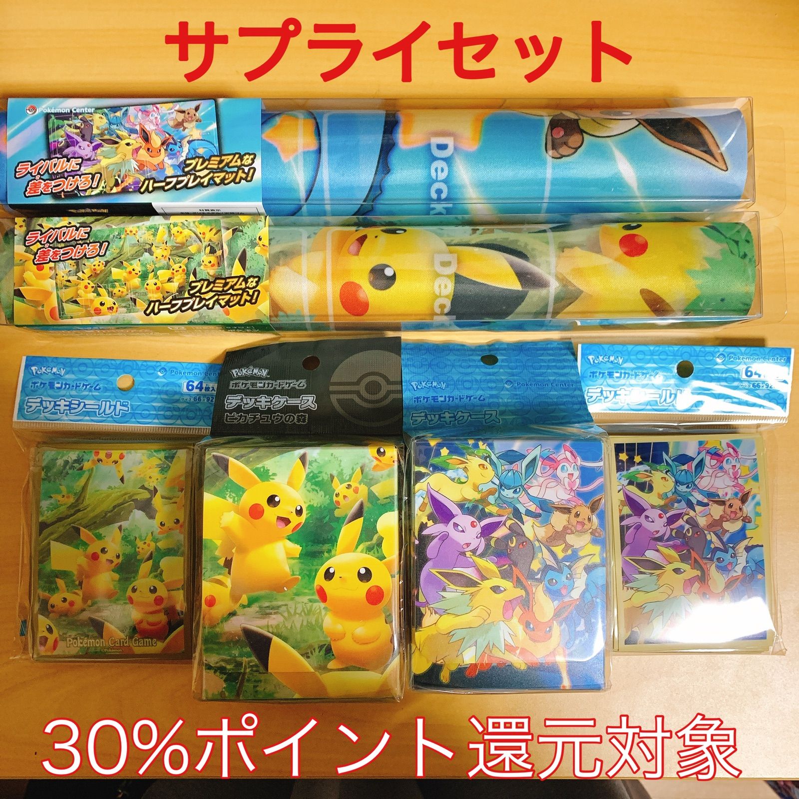 ポケモン デッキケース ピカチュウの森 モンスターボール ダッシュ イーブイズ 0xqbepajtr Cosbrapim Com Br