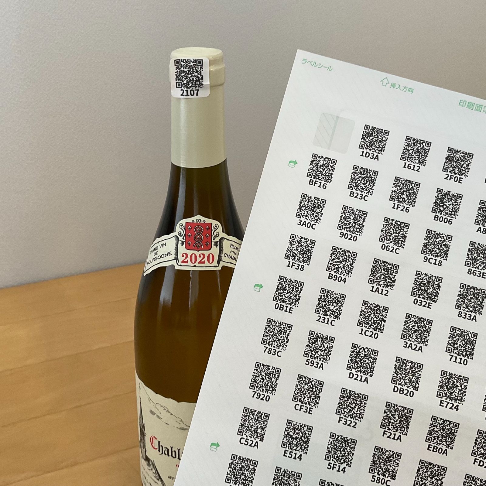 【winely公式】QRコードシール（10シート700本分）-1