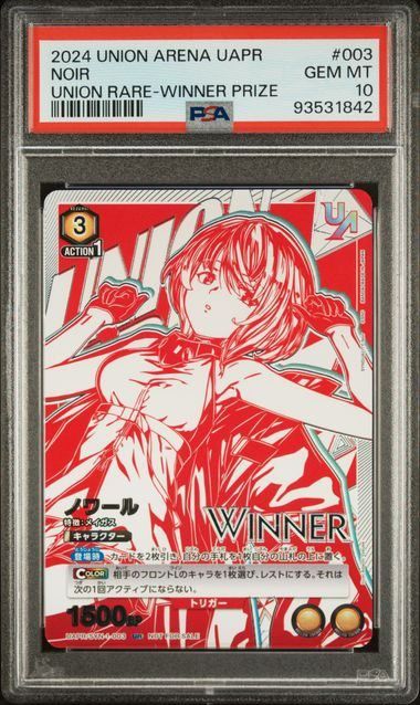 トレーディングカード 【PSA10】ノワール(UR)〈SYN-1-003〉[UAPR