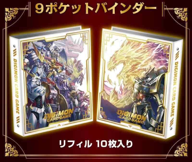 ロイヤルナイツ バインダーセット