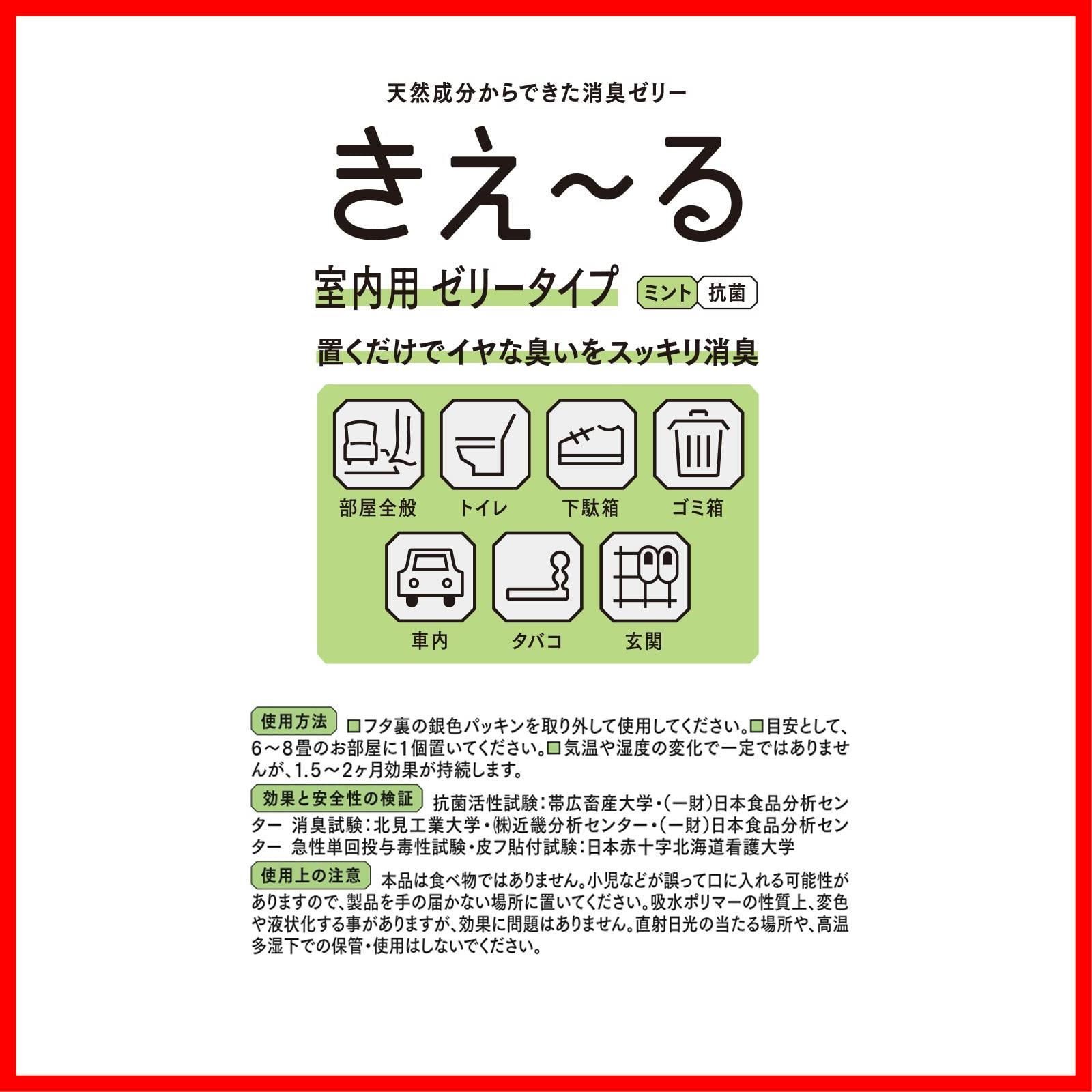 きえるゼリータイプ