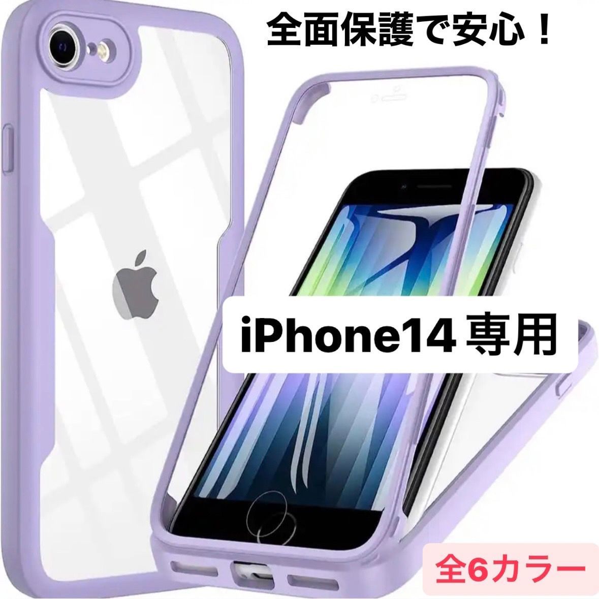 iPhone13 ケース iPhone14 アイフォン14 あいふぉん14 14 iPhoneケース