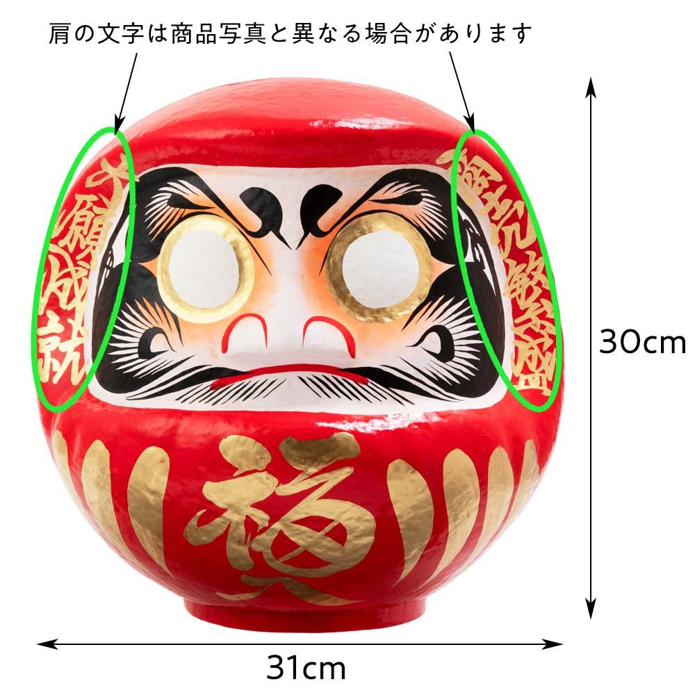 高崎だるま 縁起だるま