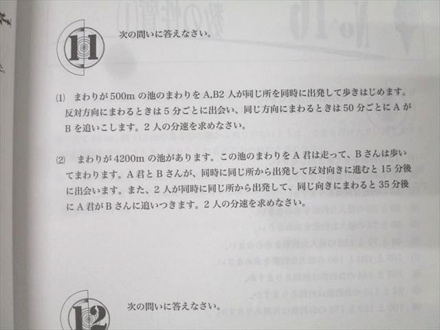 浜学園 算数 小4 最高レベル特訓問題集⁄計算テキスト 第1～4分冊 最高