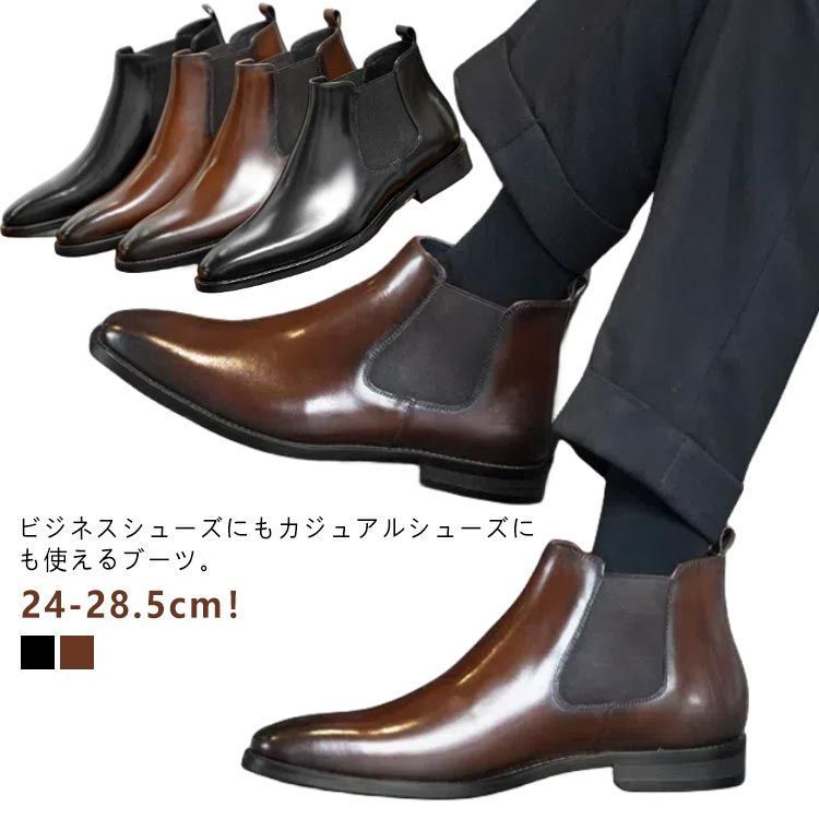 ビジネスシューズ メンズ ビジネスブーツ ドレスシューズ ショートブーツ 革靴 レザーブーツ 黒 衝撃吸収 暖かい メンズブーツ 紳士靴 サイドゴアブーツ 防寒 茶色 冬 カジュアル フォーマ