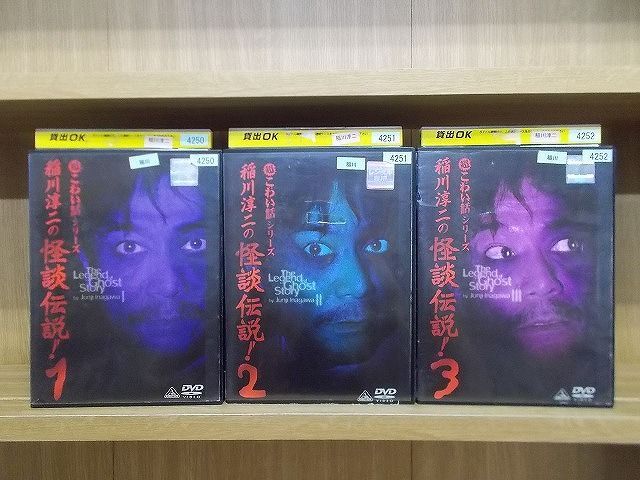 「稲川淳二の新・恐怖の百物語」DVD 他 全18巻 心霊 怪談 こわい話 稲川淳二の新・恐怖の百物語」DVD 他 全18巻 心霊 怪談 こわい