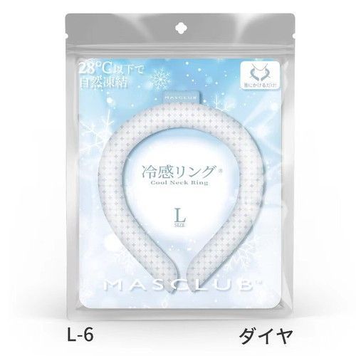 クールネックリング ネッククーラー アイスリング ネックリング