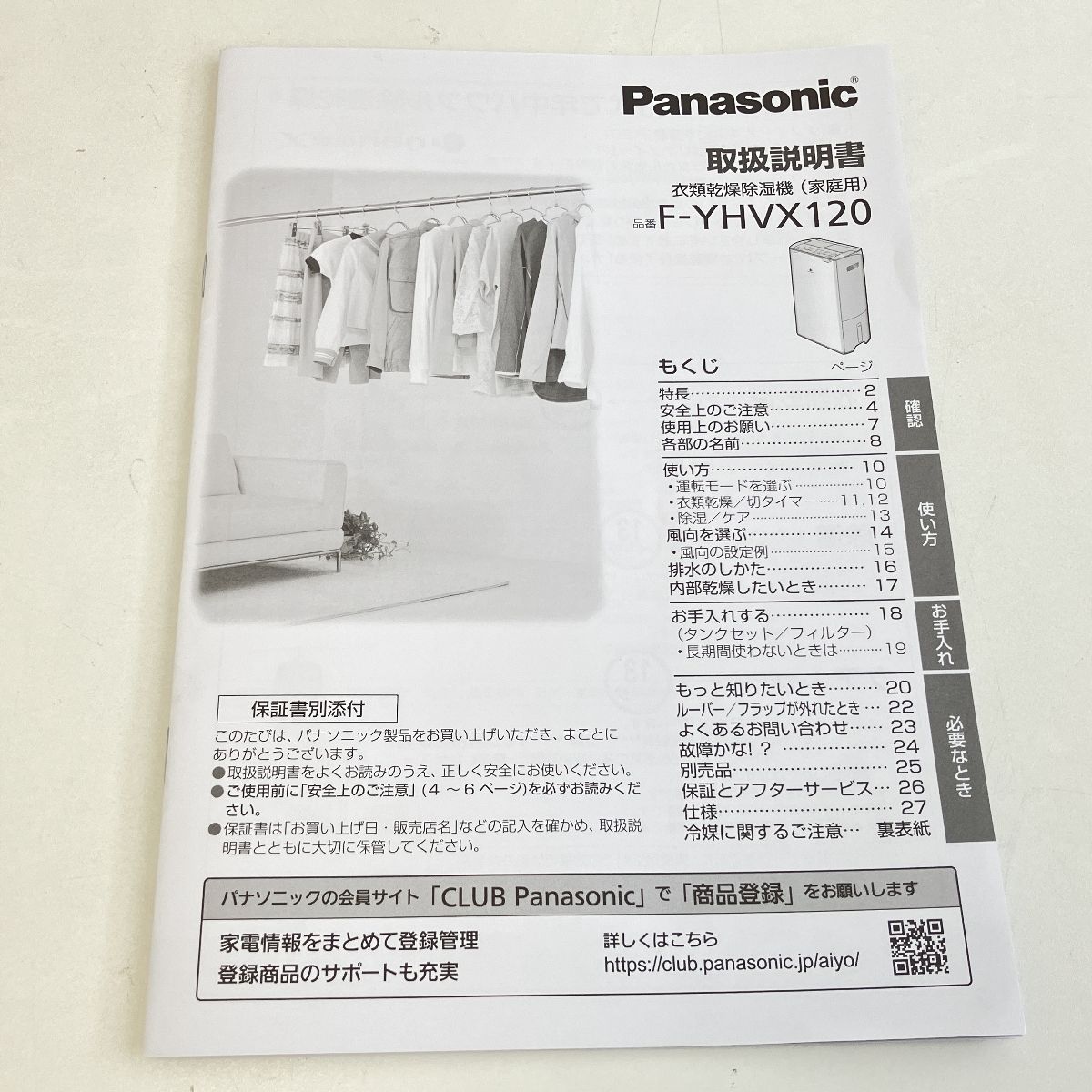 Panasonic F-YHVX120
