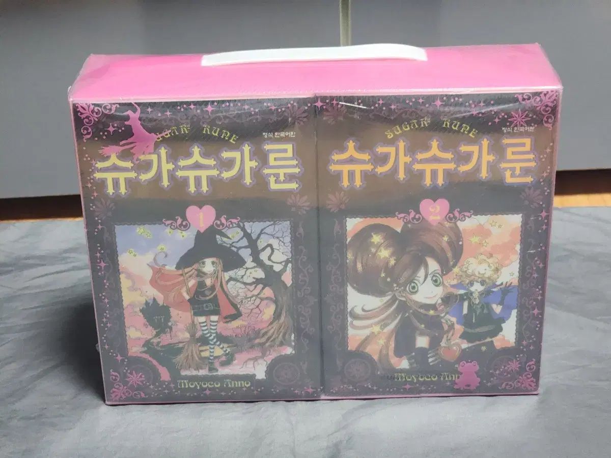 シュガシュガルーン ボクガン 漫画 全巻 ボックス セット