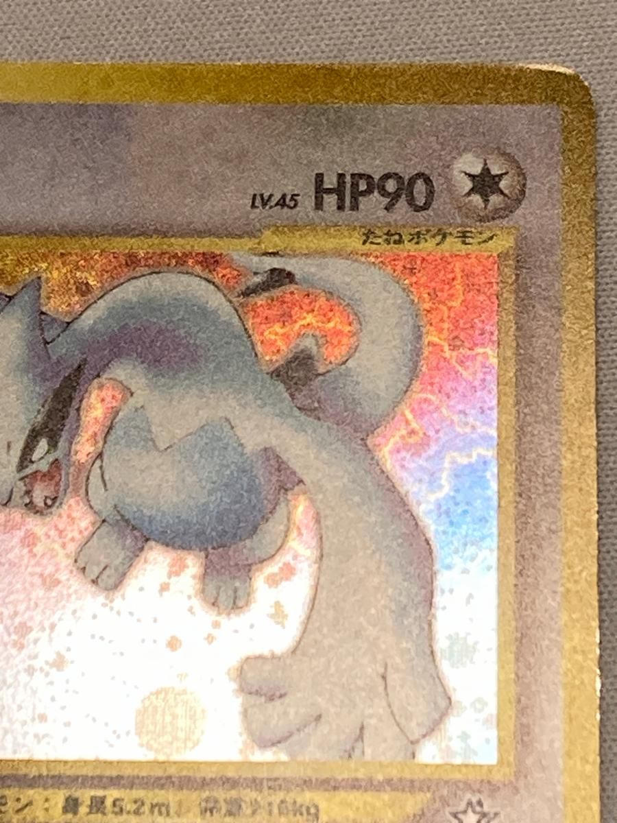 ルギア LV.45 ☆ [旧裏面] No.249 金、銀、新世界へ… 状態難 ポケモン