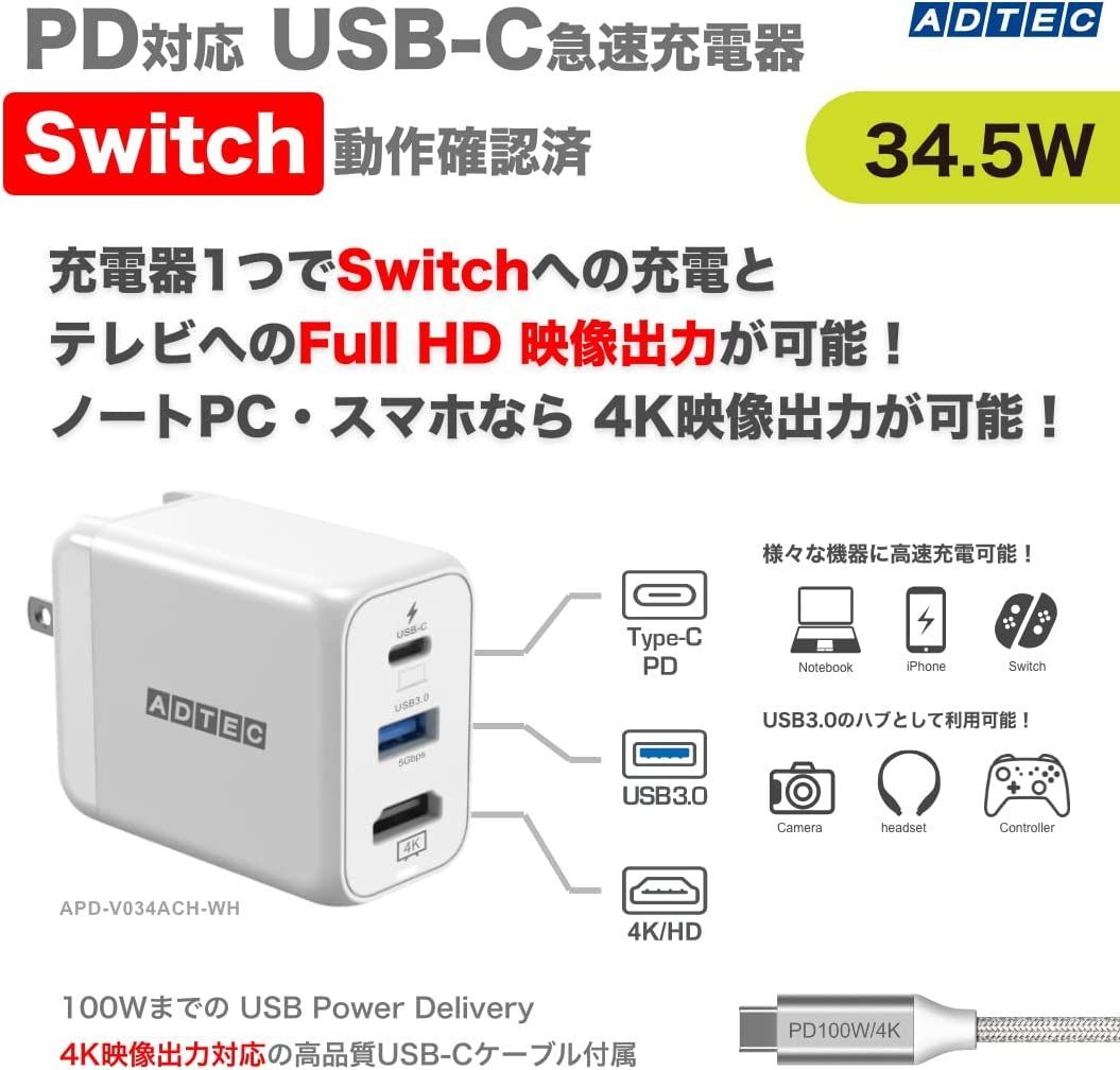 任天堂Switch 動作確認済み 4K出力対応PD充電器 34W - メルカリ