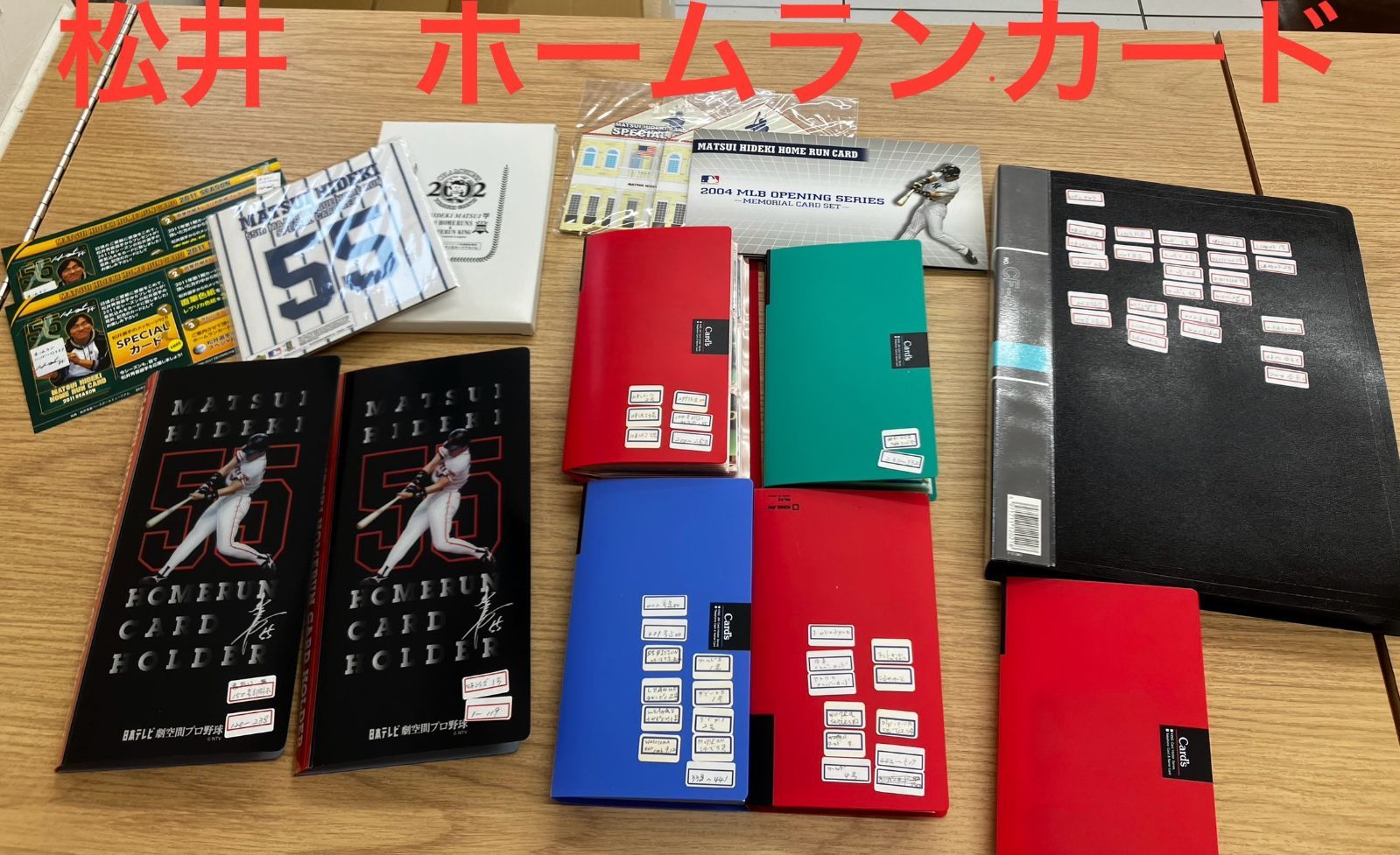 訳アリ】松井秀喜 ホームランカード 立ち止まる 1号～507号