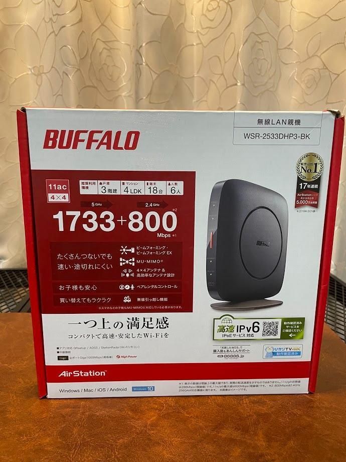 BUFFALO WSR-2533DHP3-BK Wi-Fiルーター - メルカリ