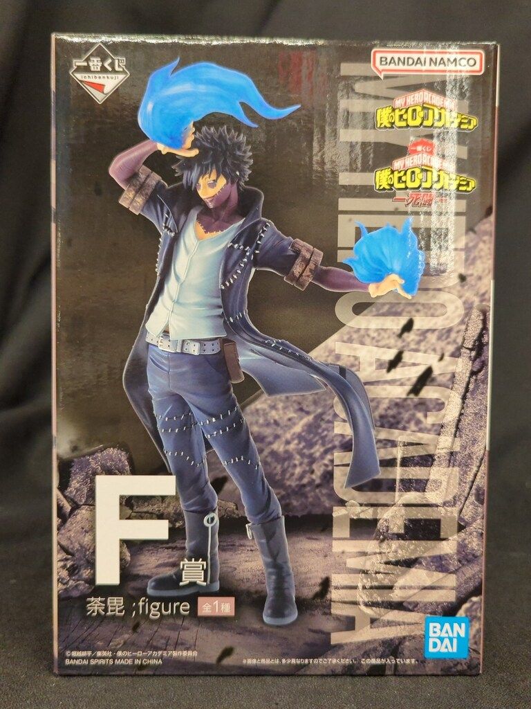 BANDAI SPIRITS 一番くじ 僕のヒーローアカデミア 死闘 F賞 荼毘 figure
