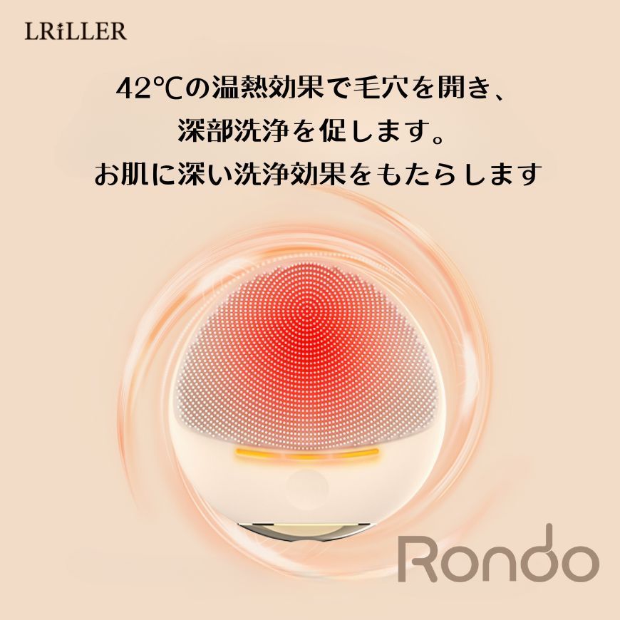  シリコン 洗顔ブラシ RONDO 洗顔ブラシ 洗顔グッズ