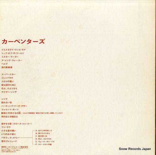 ■中古品■　CARPENTERS カーペンターズ シングル・コレクション・ボックス JAPANESE SINGLE BOX　UIDY-9034/66　CDソフト　2730236） 　 CD 12枚組 BOX CARPENTERS COLLECTION カーペンターズ コレクション 200064