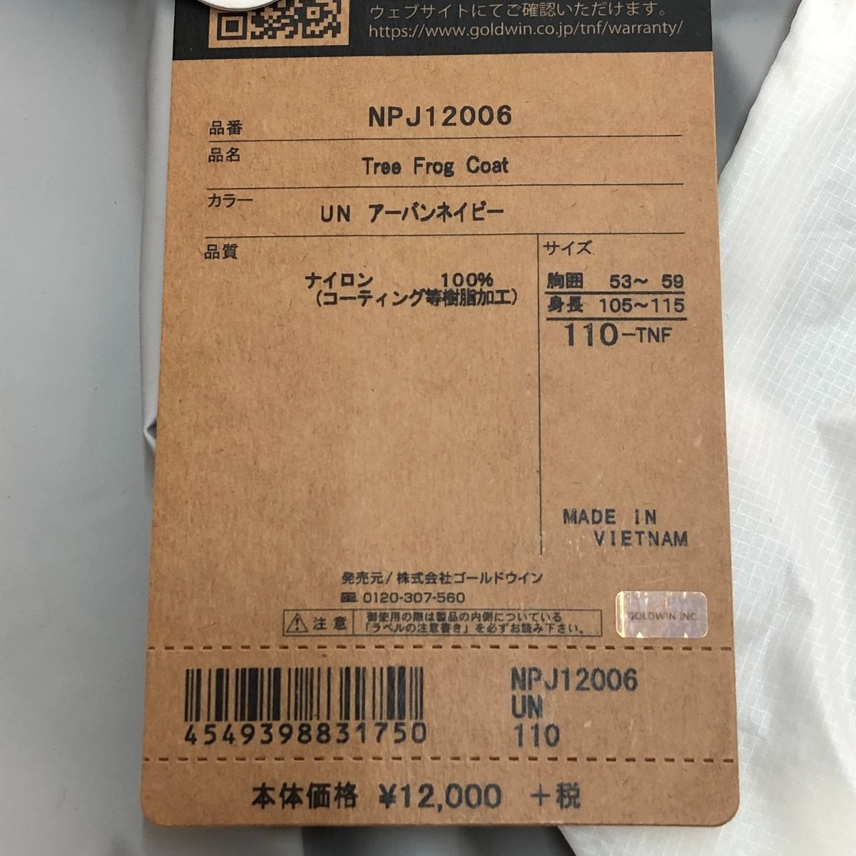 アーバンネイビー