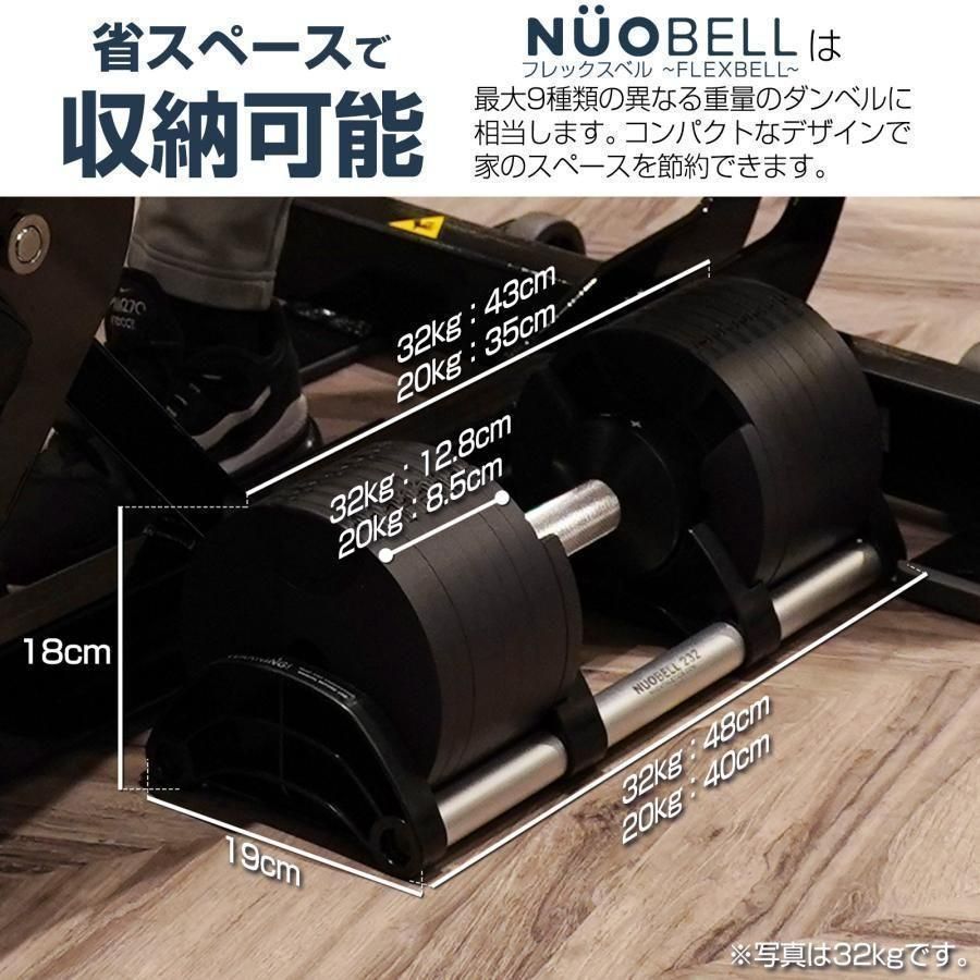 フレックスベル32kg 単品 NUO 正規代理店 可変式ダンベル 筋トレ1445ご