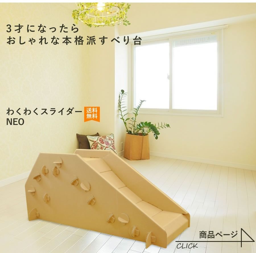 クリスマスプレゼント 2歳 3歳 すべり台 室内 スライダー 室内遊具 キッズ こども用 軽い 子ども【HOWAY ダンボール家具】0140-009