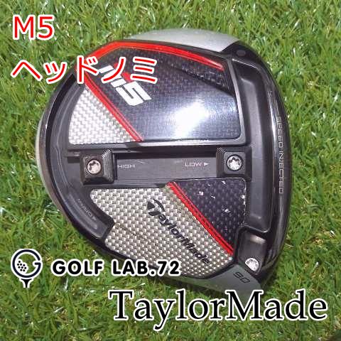 【中古】ドライバー テーラーメイド M5ヘッドノミ9[0192]
