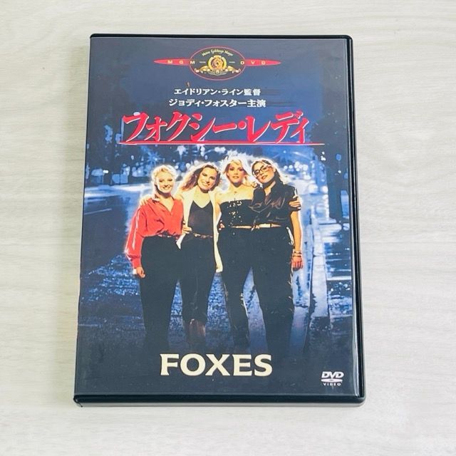 DVD フォクシー・レディ FOXES エイドリアン・ライン監督