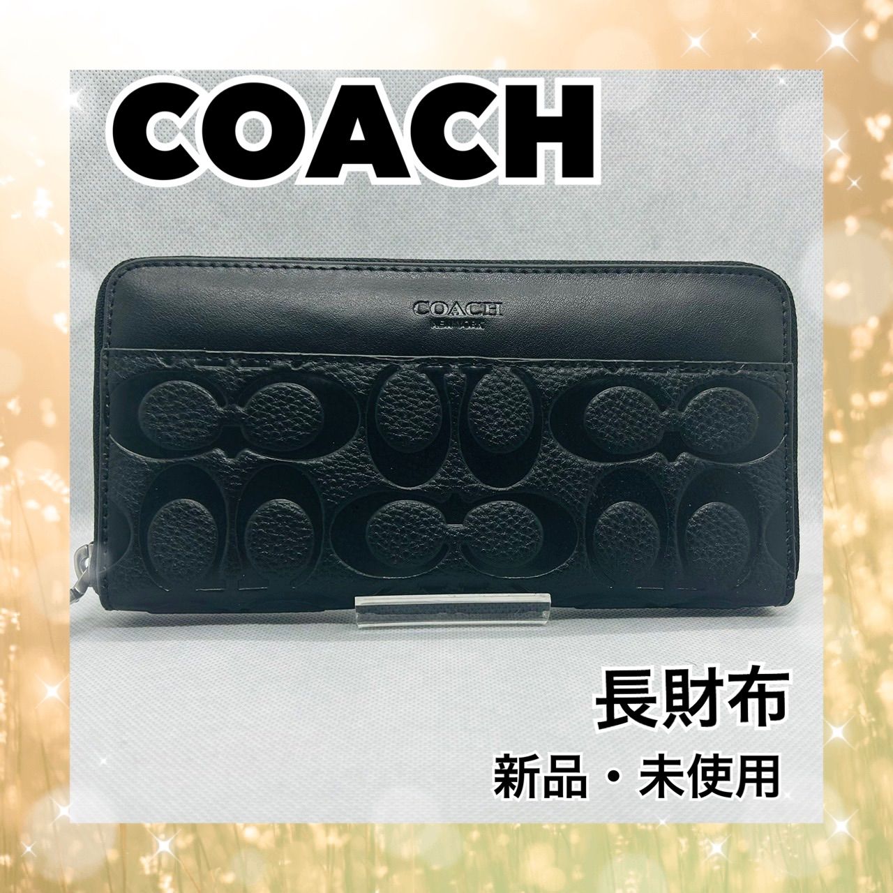 COACH F74999 エンボスドレザー  ラウンドファスナー 長財布 黒