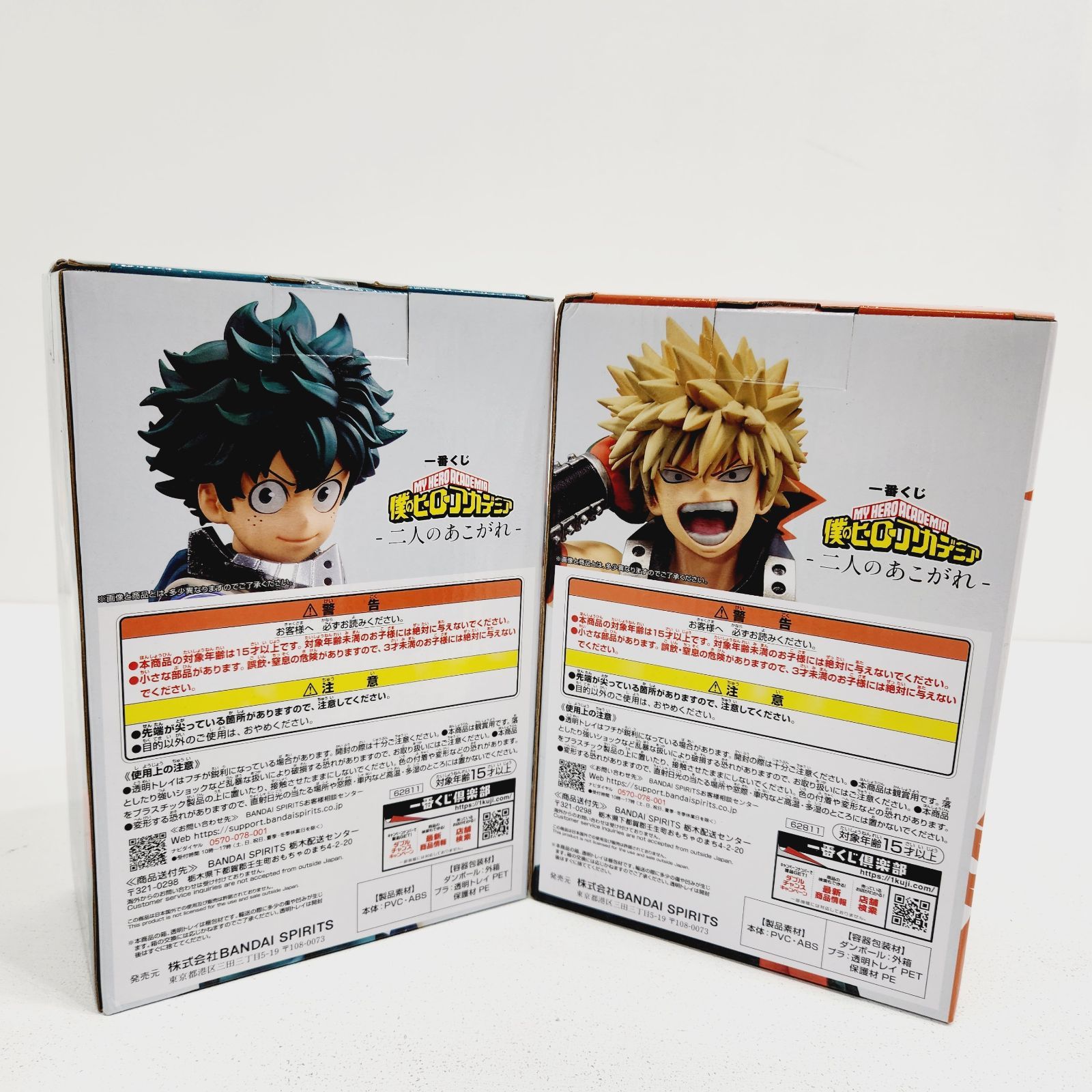 小牧店】未開封 ヒロアカ 『二人のあこがれ』 売れ筋 緑谷出久・爆豪