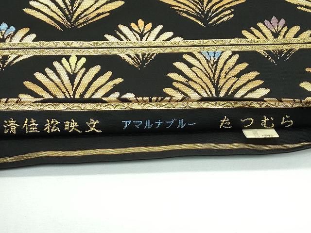 平和屋本店■極上　龍村美術織物　たつむら　六通柄本袋帯　唐織　清佳松映文　アマルナブルー　黒地　金糸　逸品　CZAA2325s5 平和屋本店□極上 龍村美術織物 たつむら 六通柄本袋帯 唐織 清佳松映