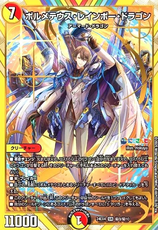 メルカリ便 ボルメテウスレインボードラゴン 金 秘 シク シークレット 3枚 ボルメテウスレインボードラゴン シークレット - メルカリ