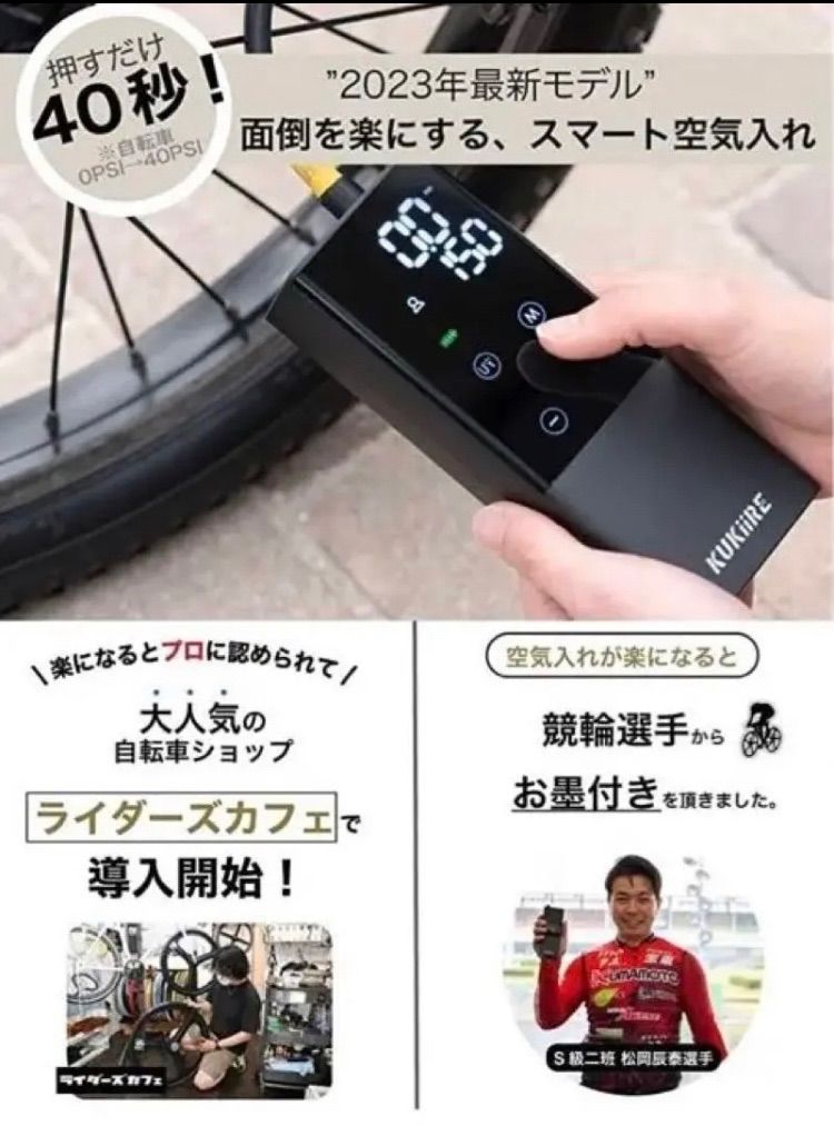 新着商品】BICYCOVERバイシカバー 電動空気入れ 全バルブ対応 自転車