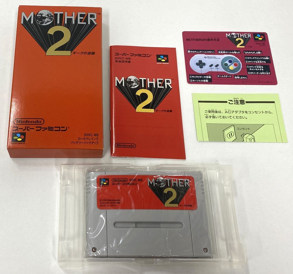 SFCソフト「ギーグの逆襲」中古動作品１個の出品です。 wasou-marron_ysfcs0023