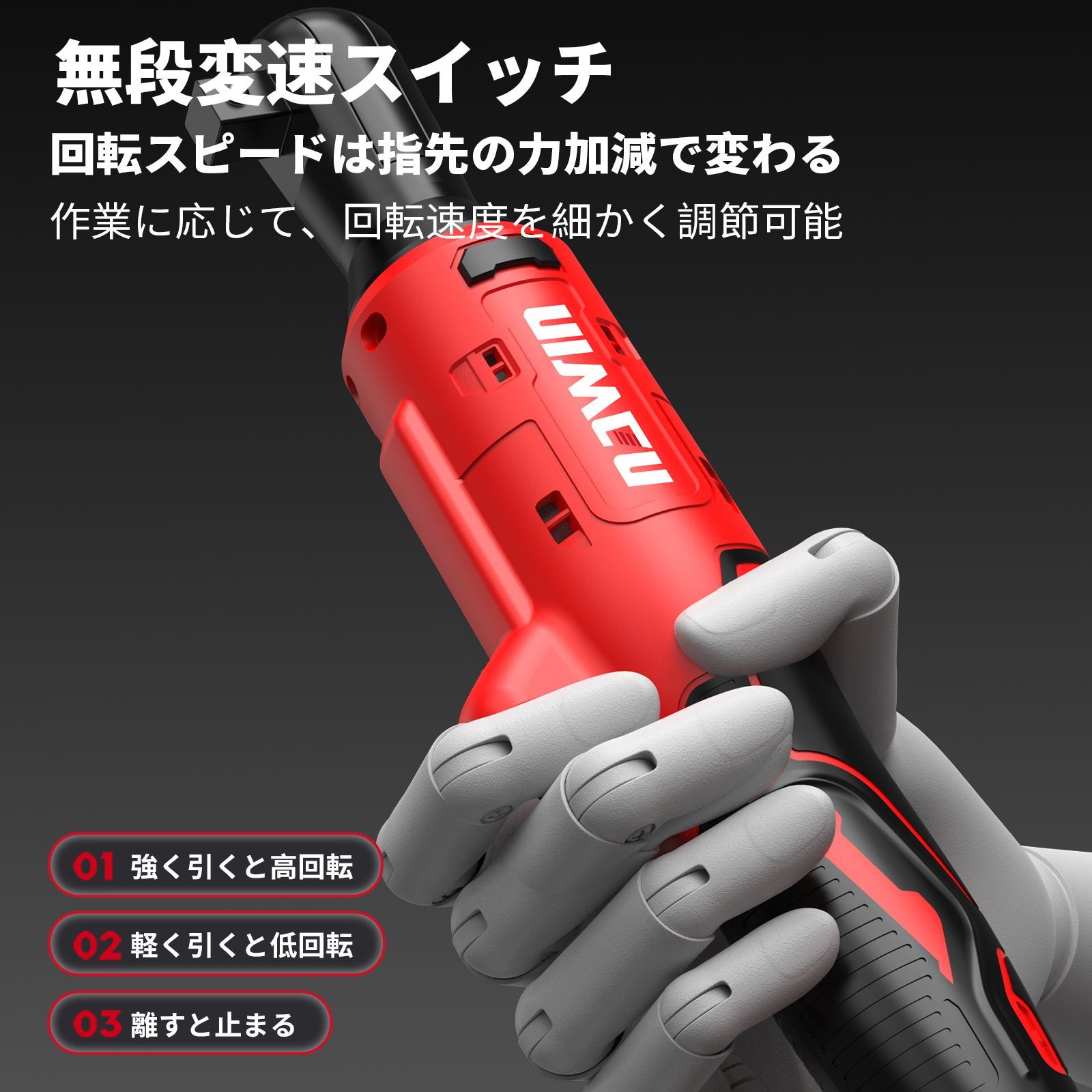 豊富な付属品