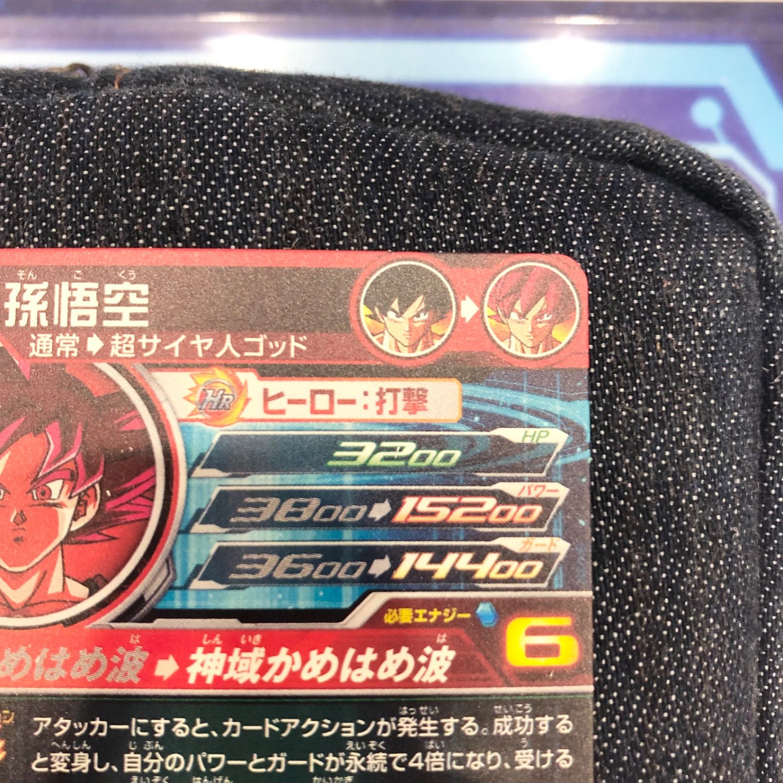 ugm10-sec UGM10-SEC 孫悟空 ドラゴンボールヒーローズ - メルカリ ugm10-sec UGM10-SEC 孫悟空 ドラゴンボールヒーローズ - メルカリ