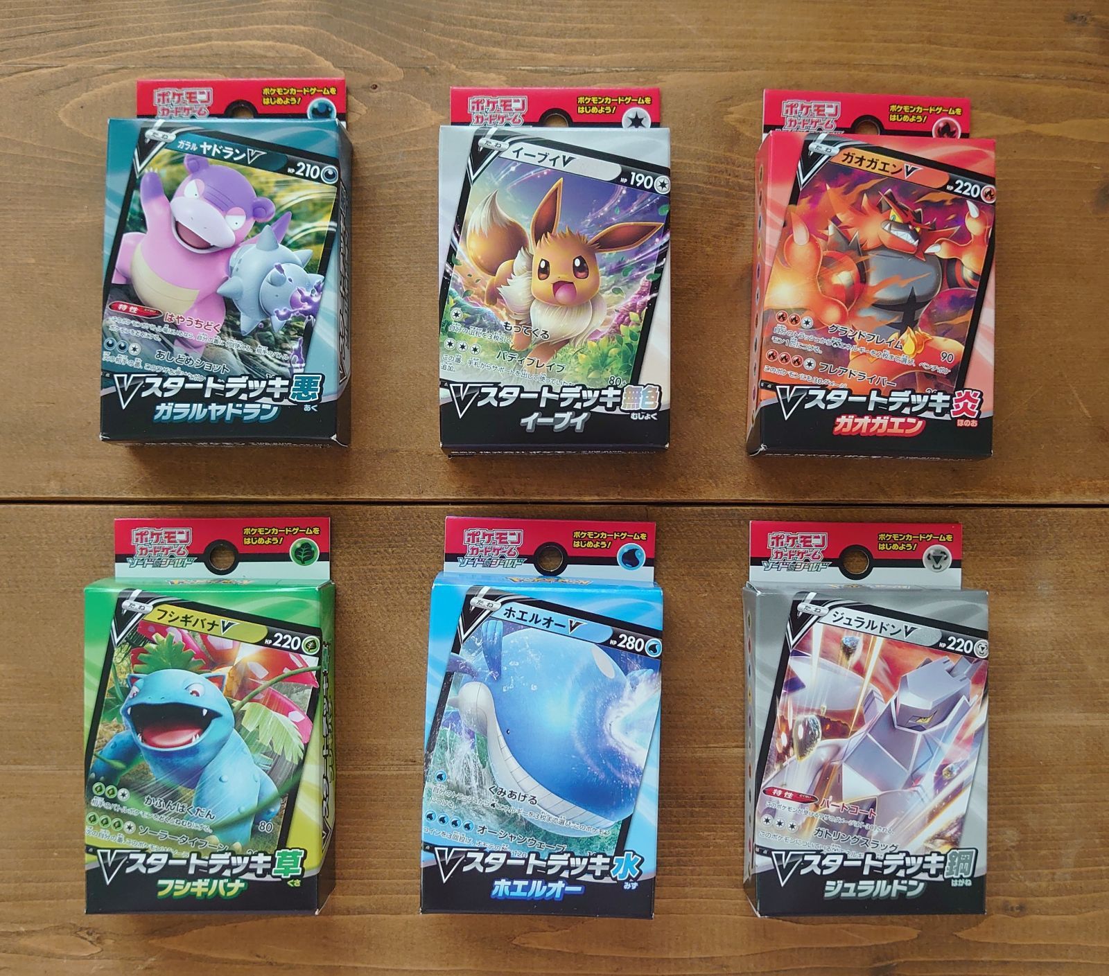 新品ポケモンカード Vスタートデッキ水or無色トレーディングカード 