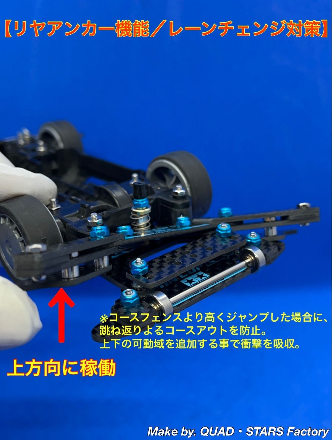 MSフレキ 2軸ATスラダン 1軸アンカー スキッドローラー ミニ四駆 MSフレキ 2軸ATスラダン 1軸アンカー スキッドローラー ミニ四駆 ミニ