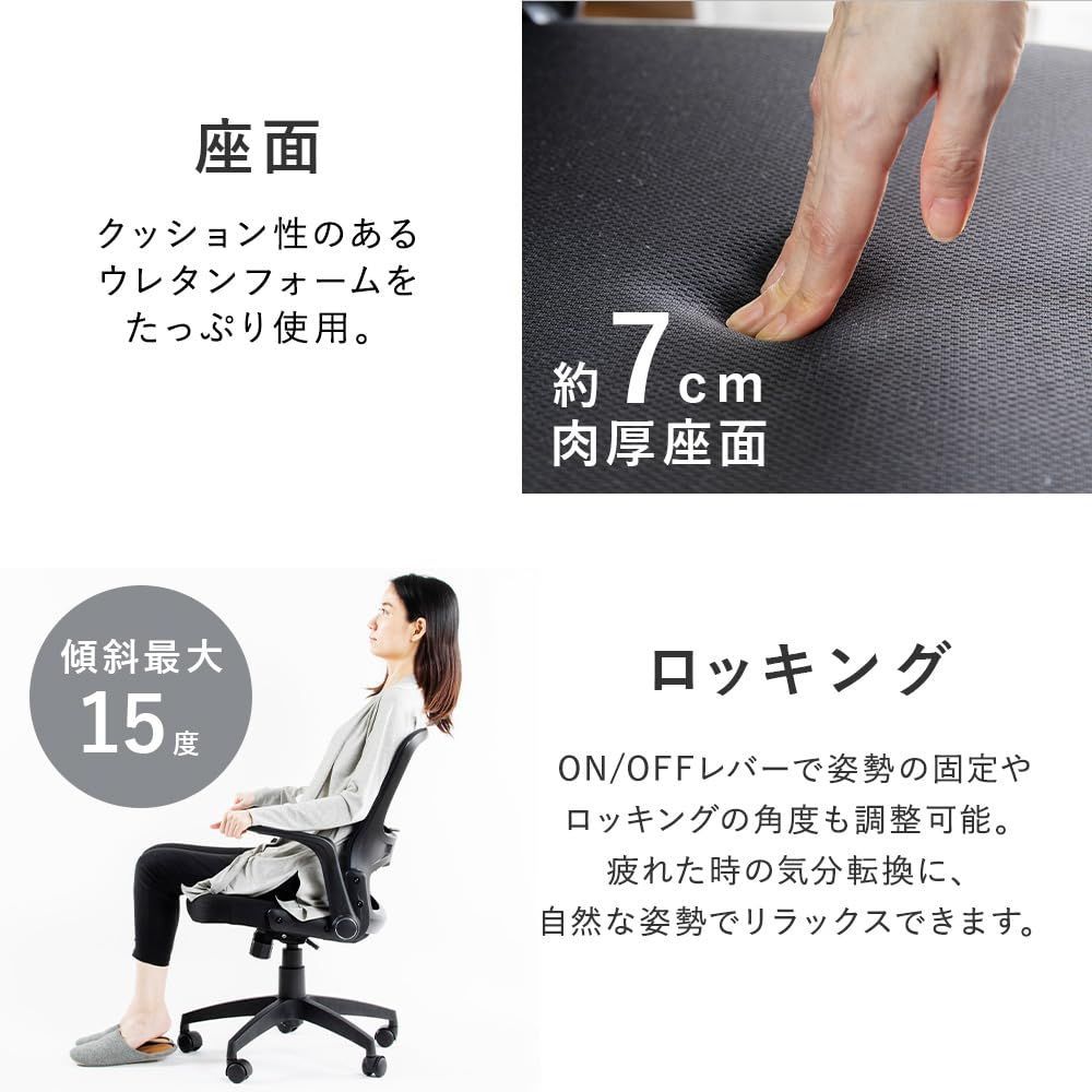 アイリスプラザ オフィスチェア